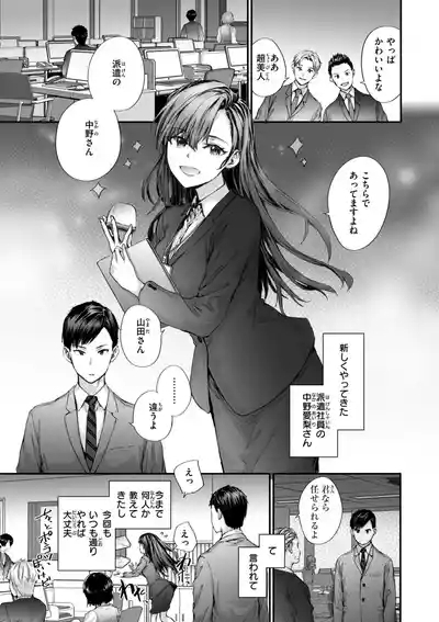 Haken no Nakano-san wa Moto AV Joyuu 5