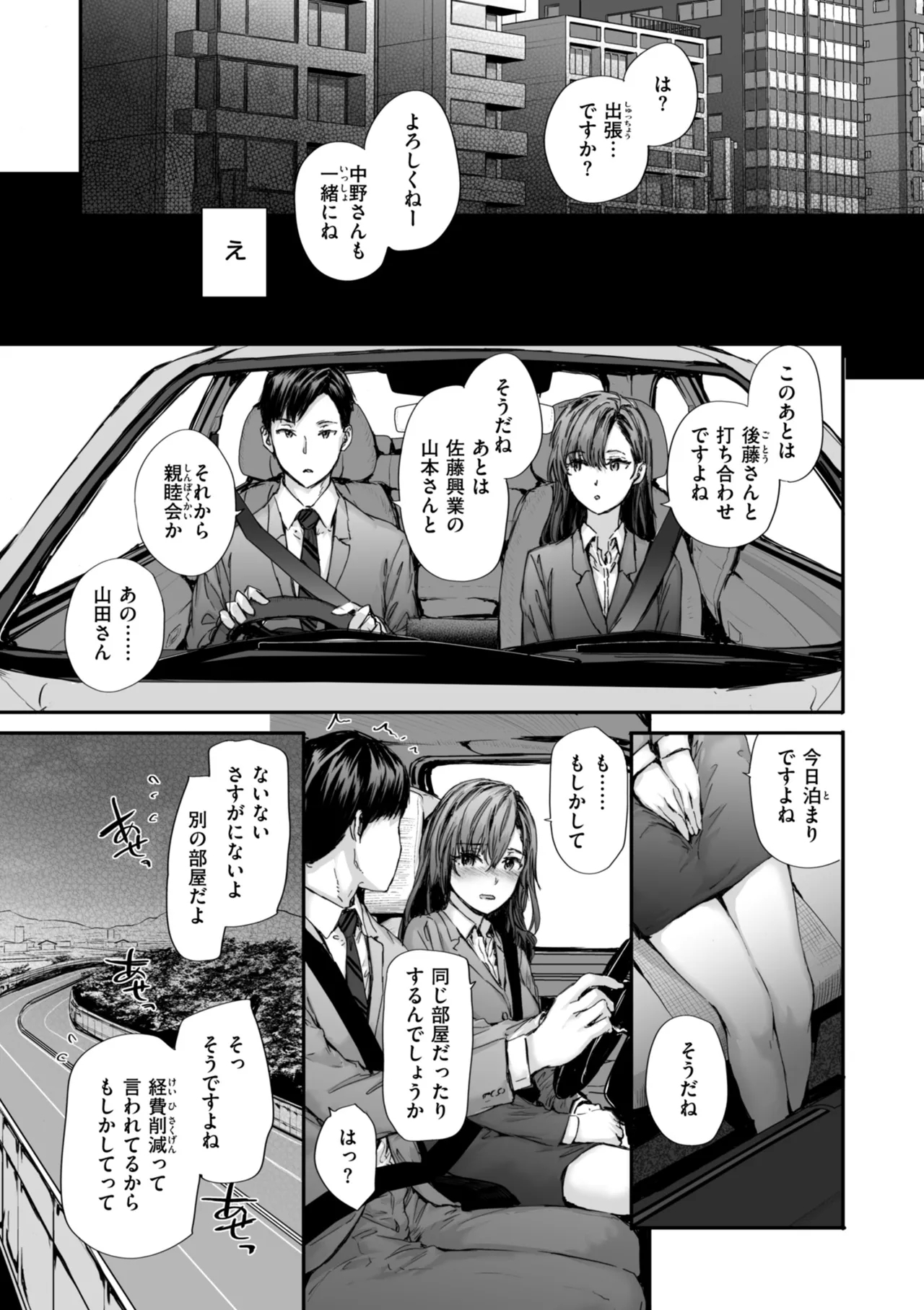 Haken no Nakano-san wa Moto AV Joyuu - Page 9