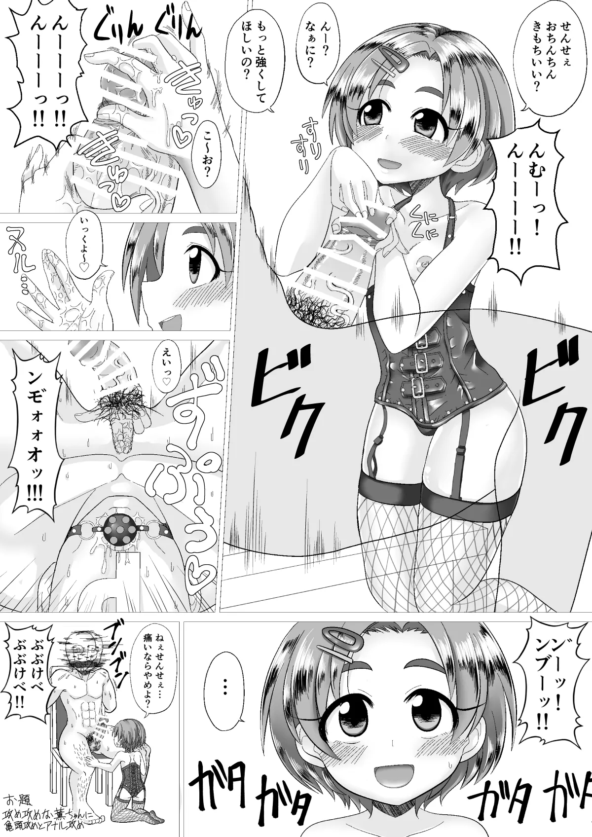 Sunflower Syndrome Senden Manga 7