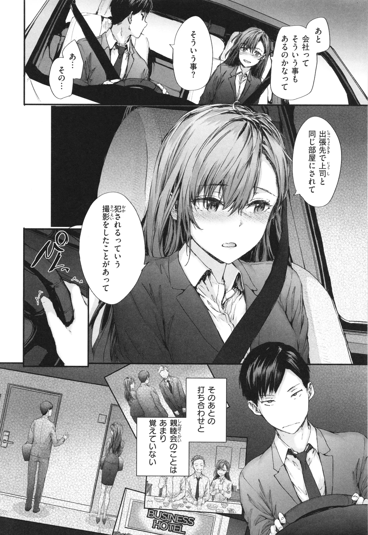 Haken no Nakano-san wa Moto AV Joyuu - Page 11