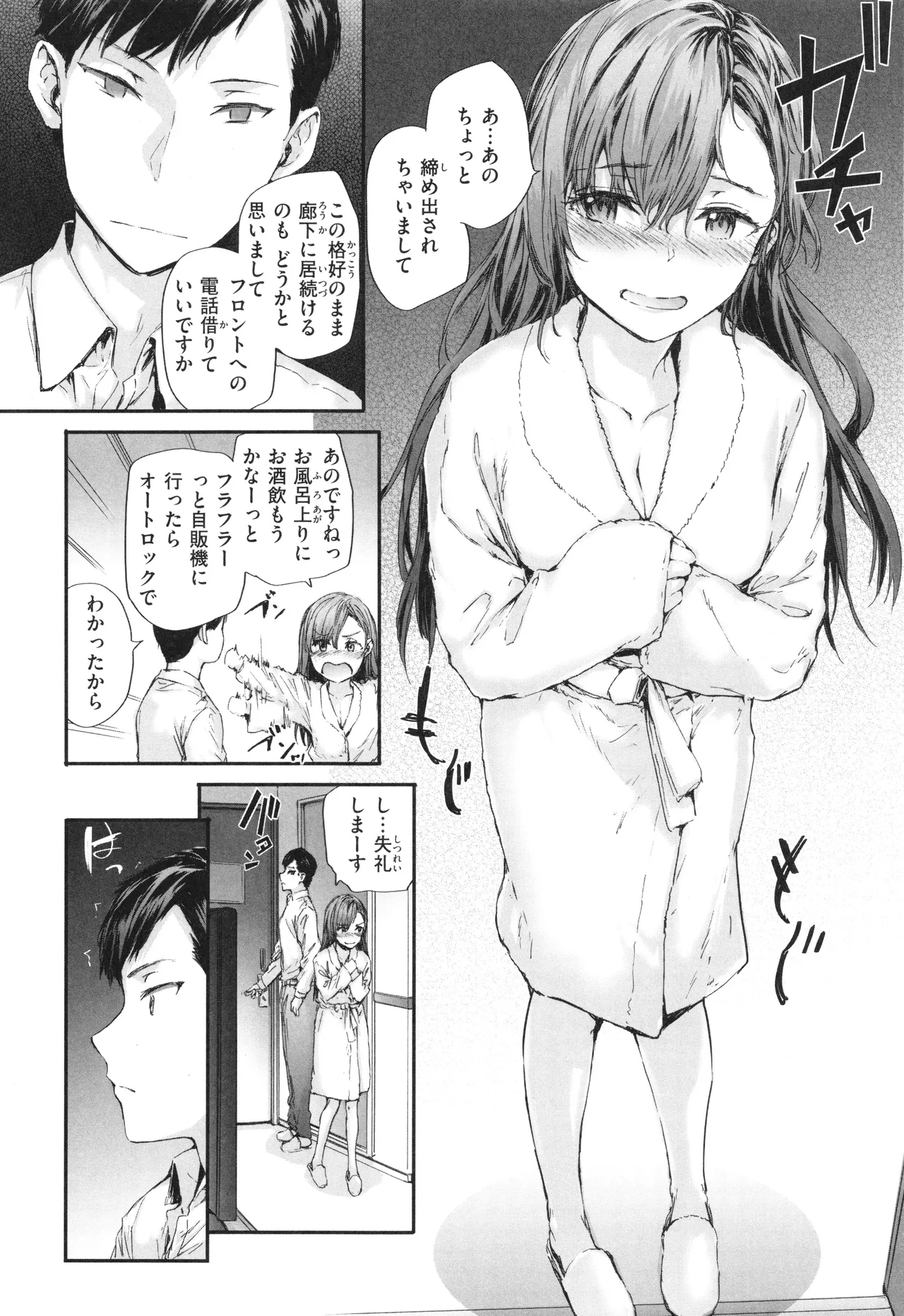 Haken no Nakano-san wa Moto AV Joyuu - Page 13