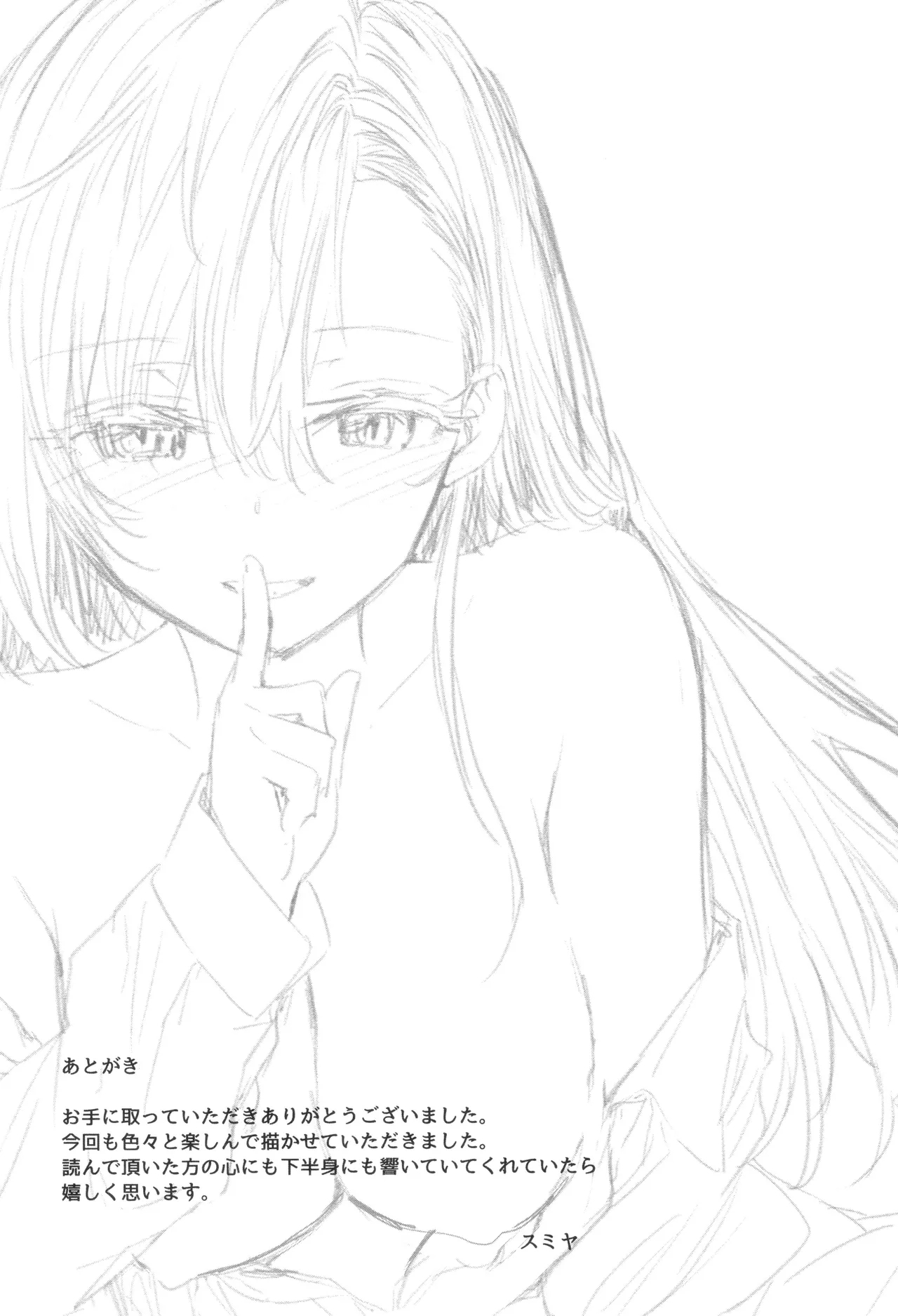 Haken no Nakano-san wa Moto AV Joyuu - Page 196