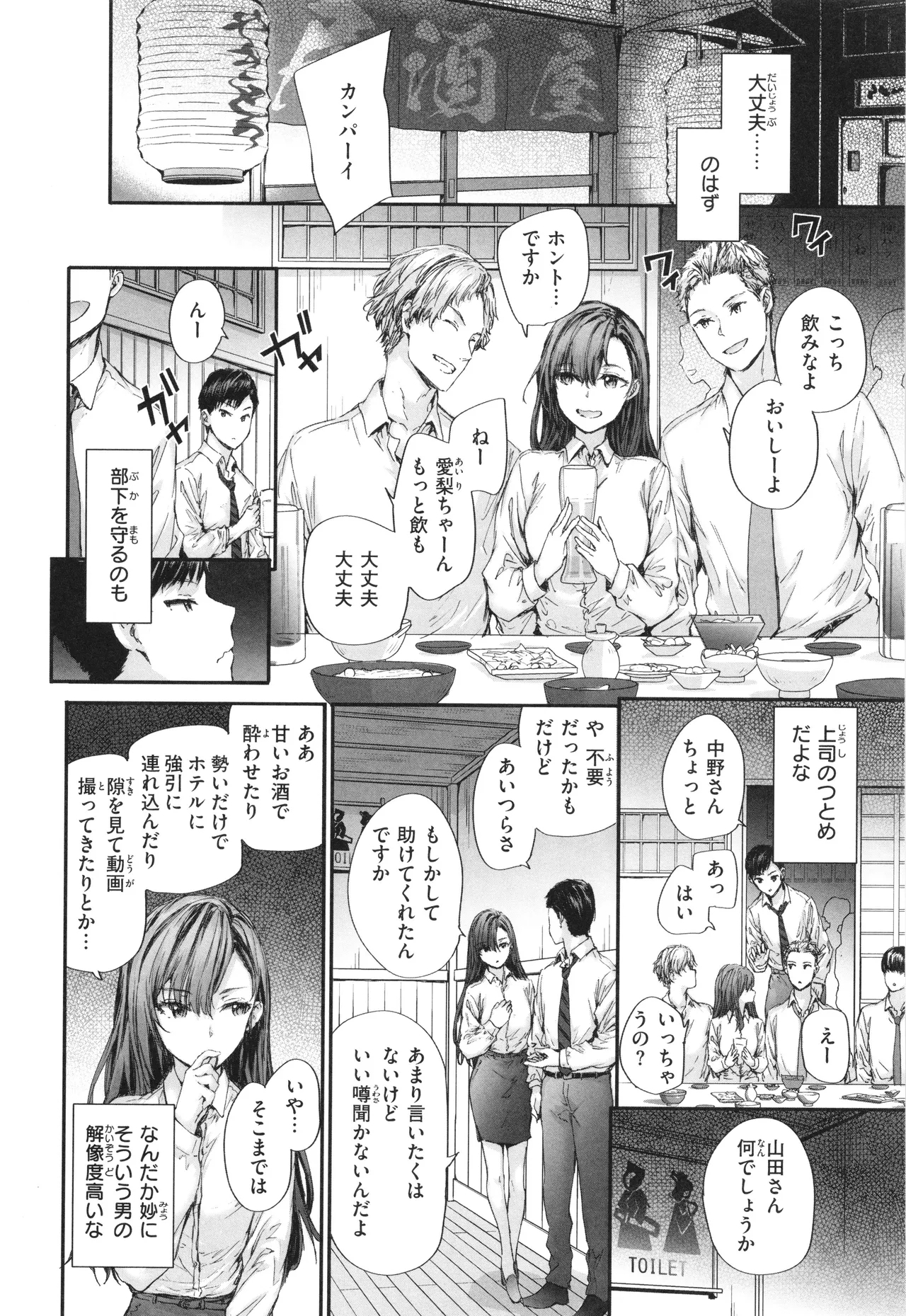 Haken no Nakano-san wa Moto AV Joyuu - Page 7