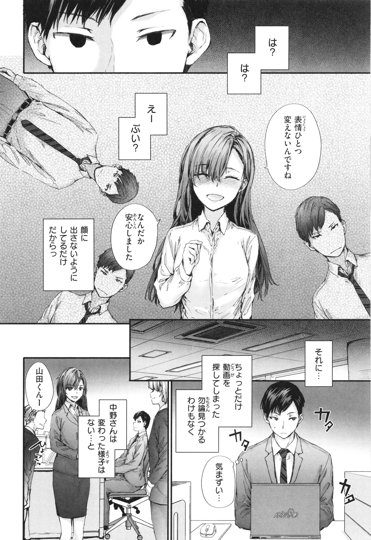 Haken no Nakano-san wa Moto AV Joyuu - Page 9