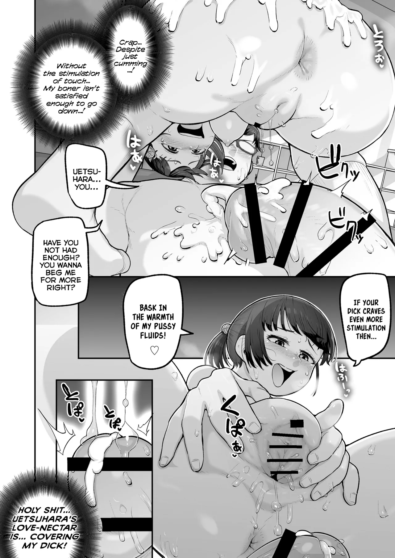 Oshiego no Mesugaki Futari ni Game Kankaku de Kyoushi Jinsei Owaraseraresou ni Natteru Hanashi | The Story of Two Mesugaki Students That Treat Ending My Teaching Career As a Literal Game - Page 17