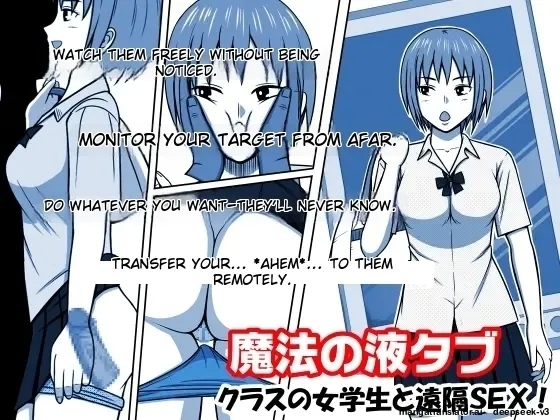 Magical Liquid Tablet Remote Sex with a Female Student in the Class - Page 1
