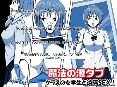 Magical Liquid Tablet Remote Sex with a Female Student in the Class 1