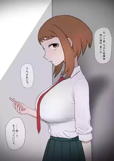 Ochako x BBC 1