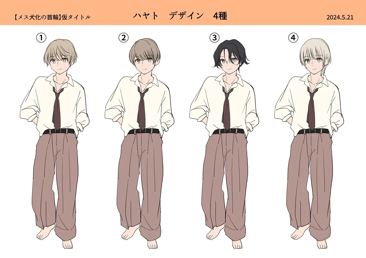 Mesu Inuka no Kubiwa - Page 39