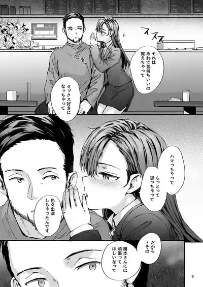 Haken no Nakano-san wa Moto AV Joyuu 10