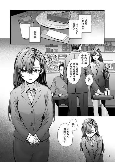 Haken no Nakano-san wa Moto AV Joyuu 4