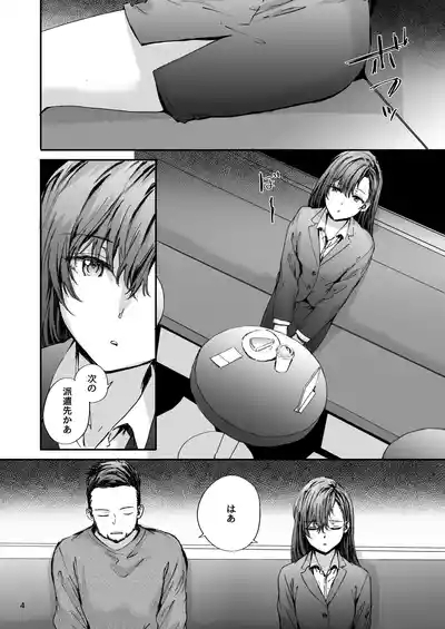 Haken no Nakano-san wa Moto AV Joyuu 5