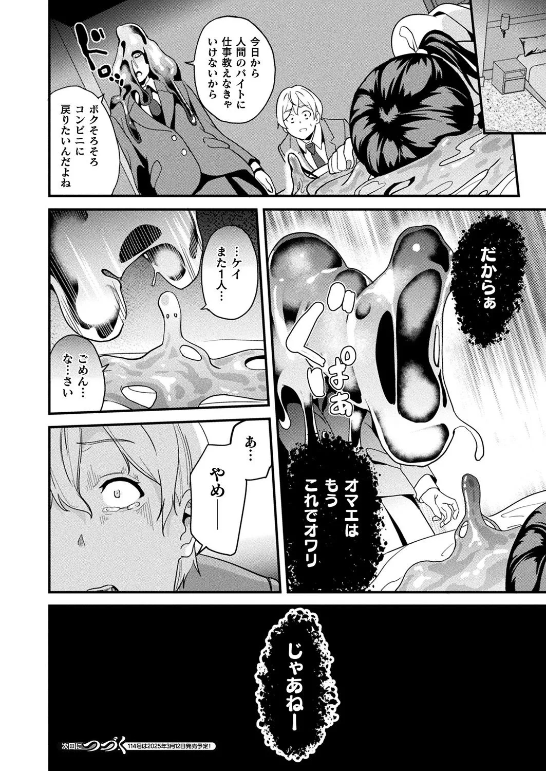 Doukyo Suru NenekiCh. 5 - Page 20