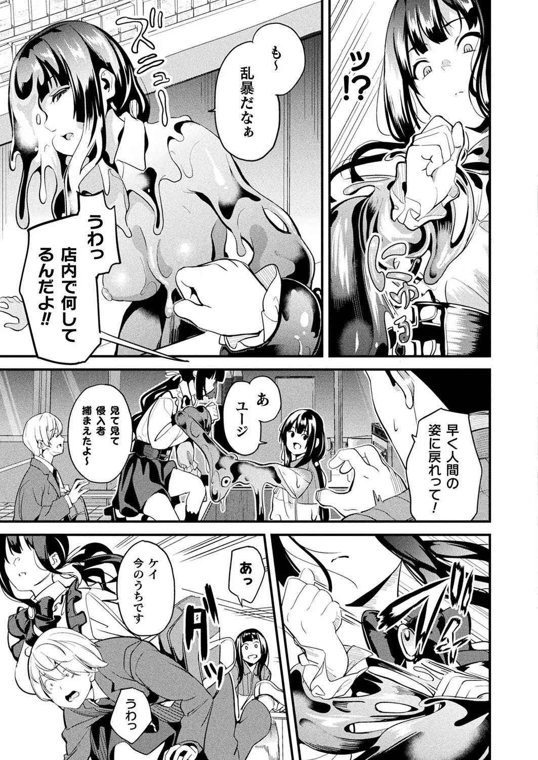 Doukyo Suru NenekiCh. 5 - Page 3