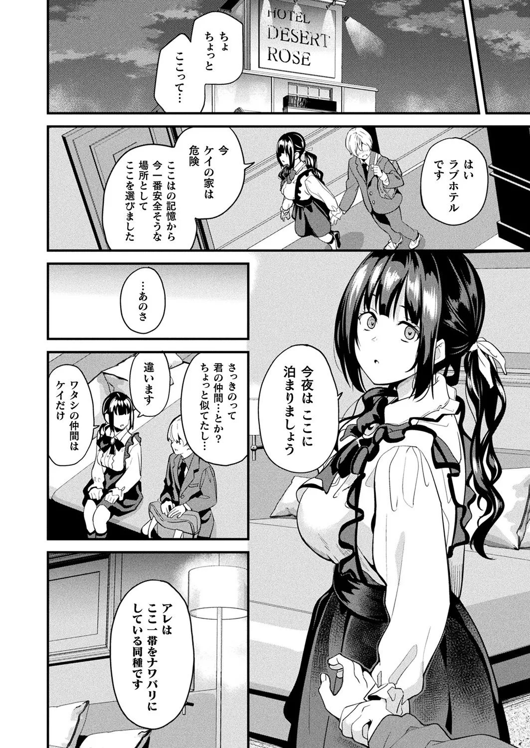 Doukyo Suru NenekiCh. 5 - Page 4