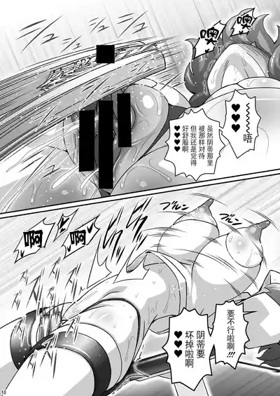 Yuukarin ga Seme Sasete Kureru Hon 2 10