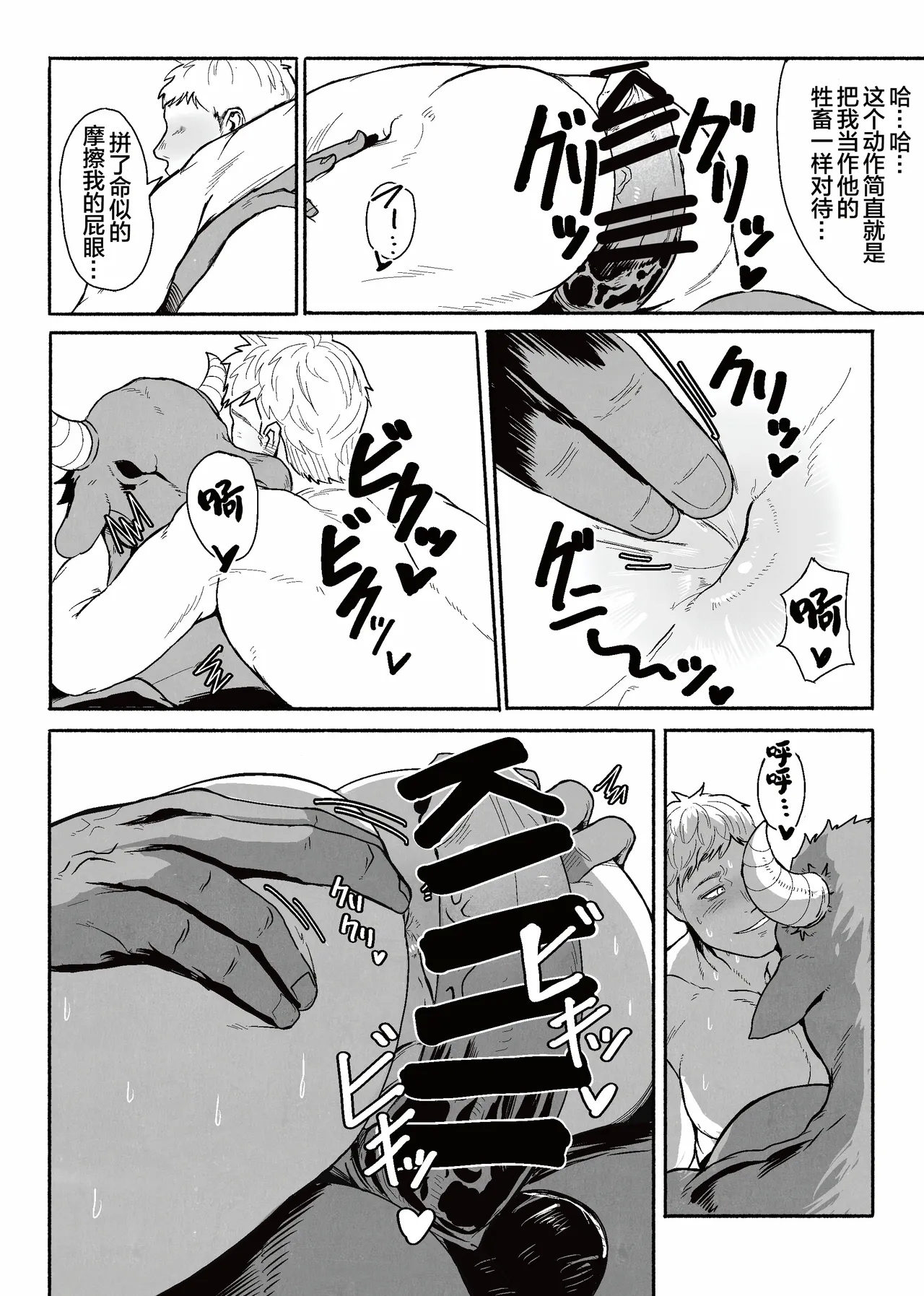 tabe-awase naitomea | 食材的反击 淫梦冒险家 - Page 13