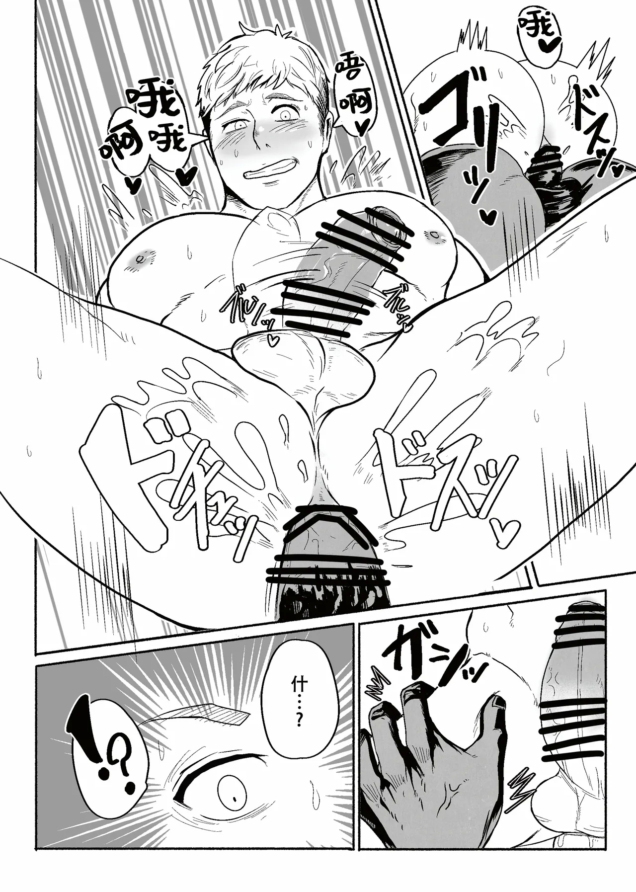 tabe-awase naitomea | 食材的反击 淫梦冒险家 - Page 17