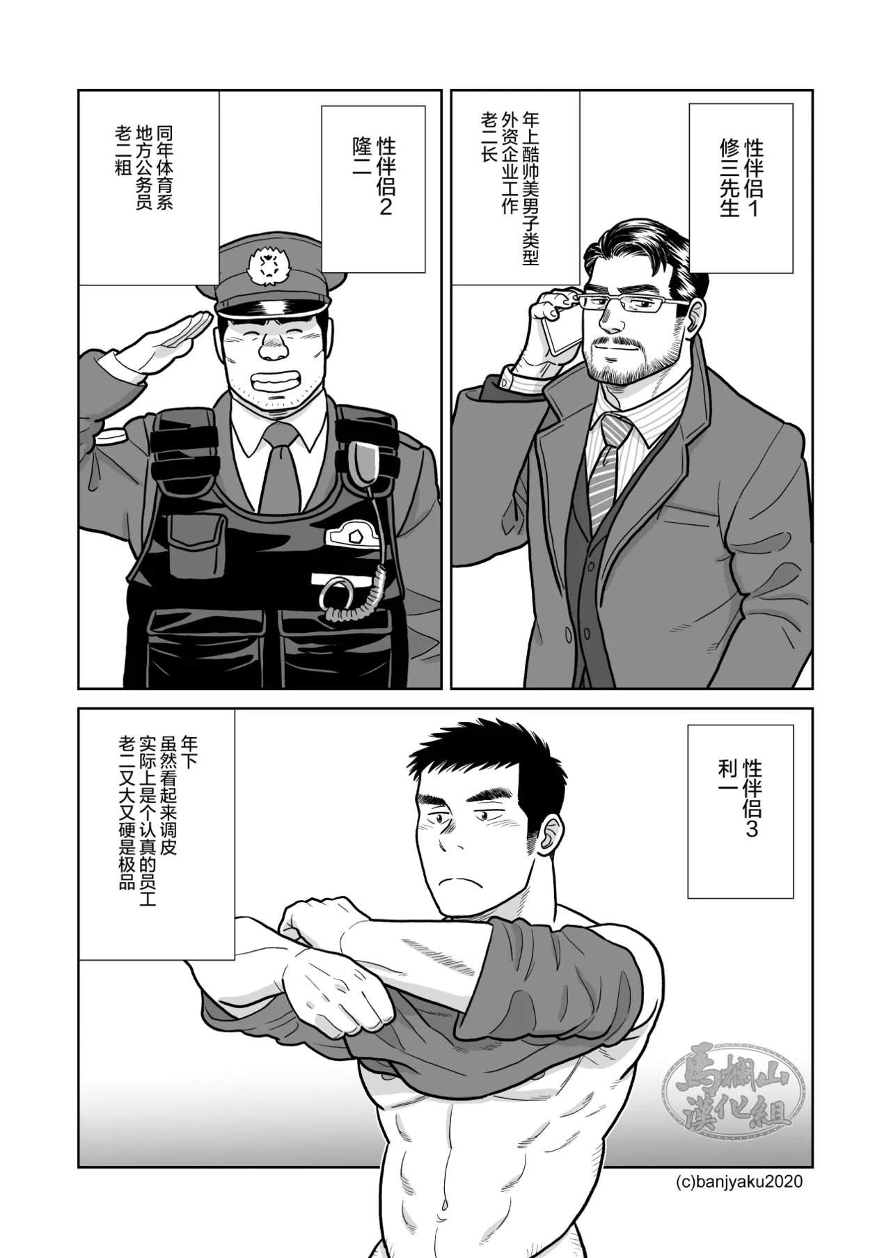 35歳のクリスマス| 35岁的圣诞平安夜 - Page 11