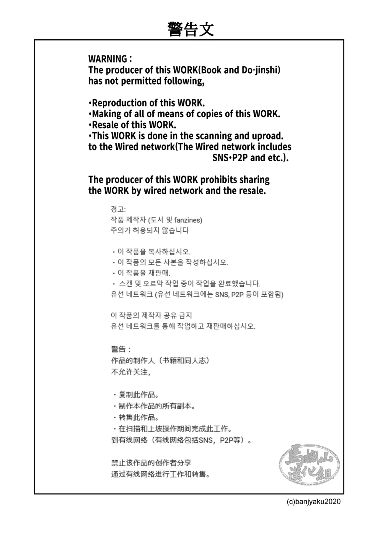 35歳のクリスマス| 35岁的圣诞平安夜 - Page 32