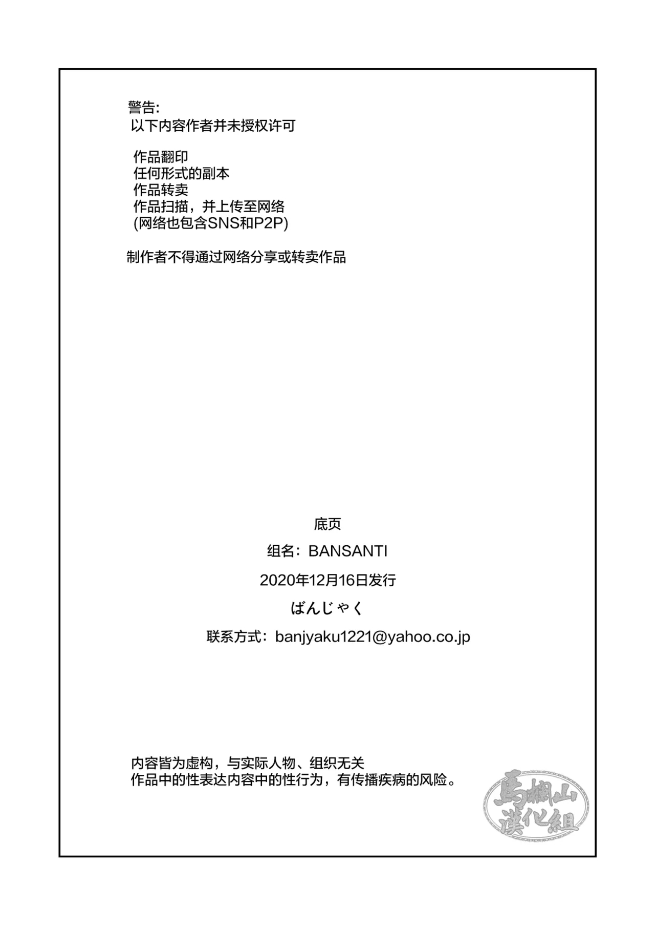 35歳のクリスマス| 35岁的圣诞平安夜 - Page 33
