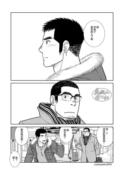 35歳のクリスマス| 35岁的圣诞平安夜 3