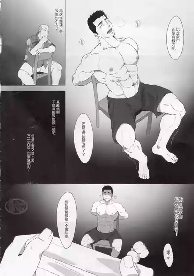 Isamyi! ! ! Isami wa etchina gōmon nanka ni zettai kusshinai yona isamyī ichi!!!!!!! | 伊萨米！！！绝对不要屈服于色情拷问啊伊萨米!!!!!!! 3
