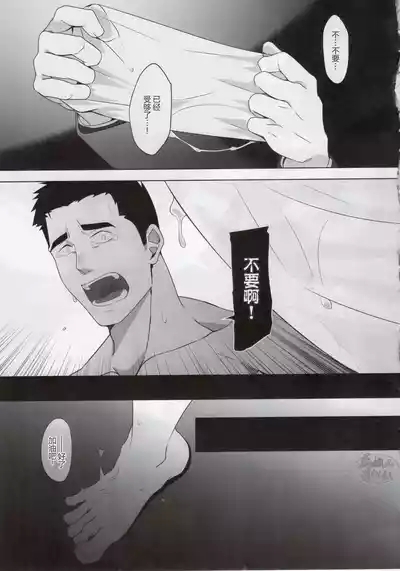 Isamyi! ! ! Isami wa etchina gōmon nanka ni zettai kusshinai yona isamyī ichi!!!!!!! | 伊萨米！！！绝对不要屈服于色情拷问啊伊萨米!!!!!!! 4