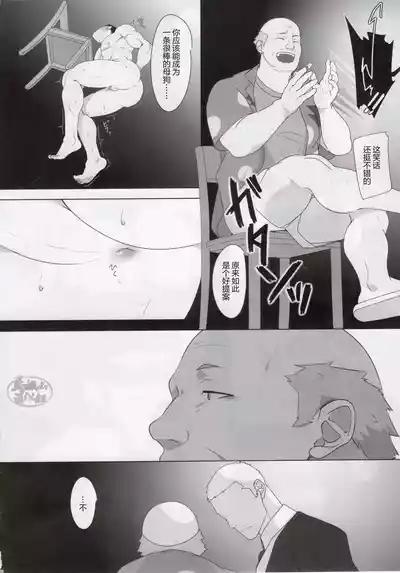 Isamyi! ! ! Isami wa etchina gōmon nanka ni zettai kusshinai yona isamyī ichi!!!!!!! | 伊萨米！！！绝对不要屈服于色情拷问啊伊萨米!!!!!!! 9
