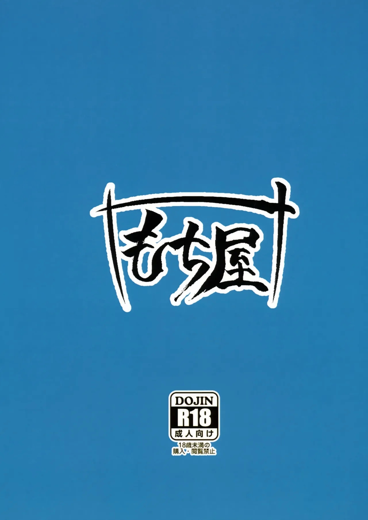 Sichinan Kakusu Nikepai | A Nikke's Tits Conceal Her Flaws 17