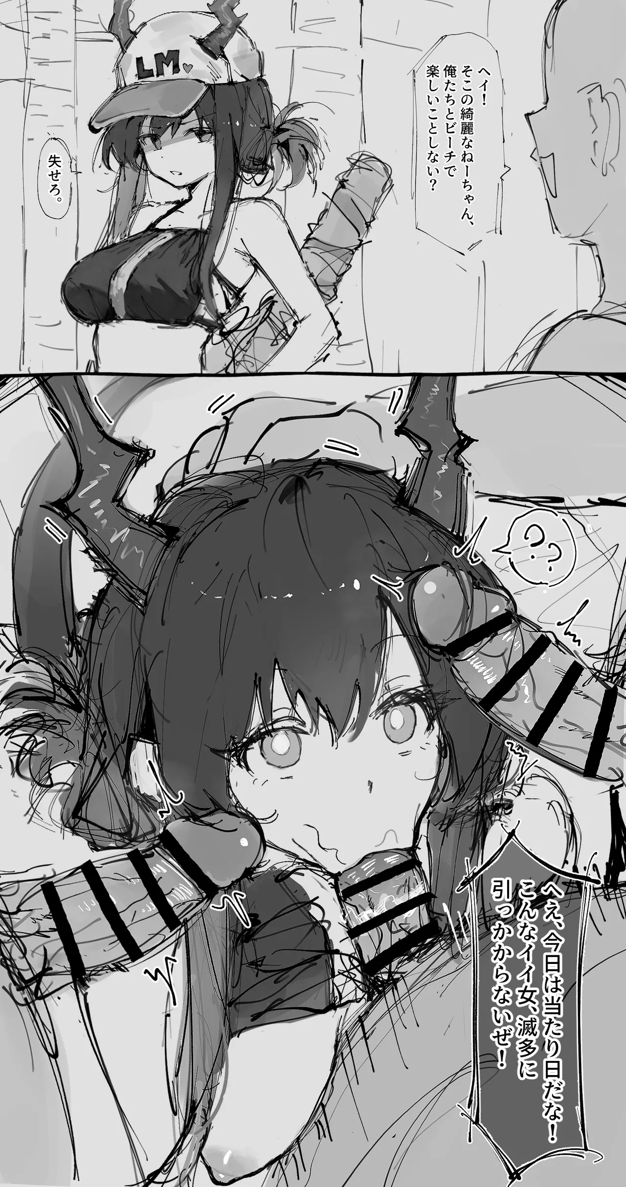 催眠チェン 1