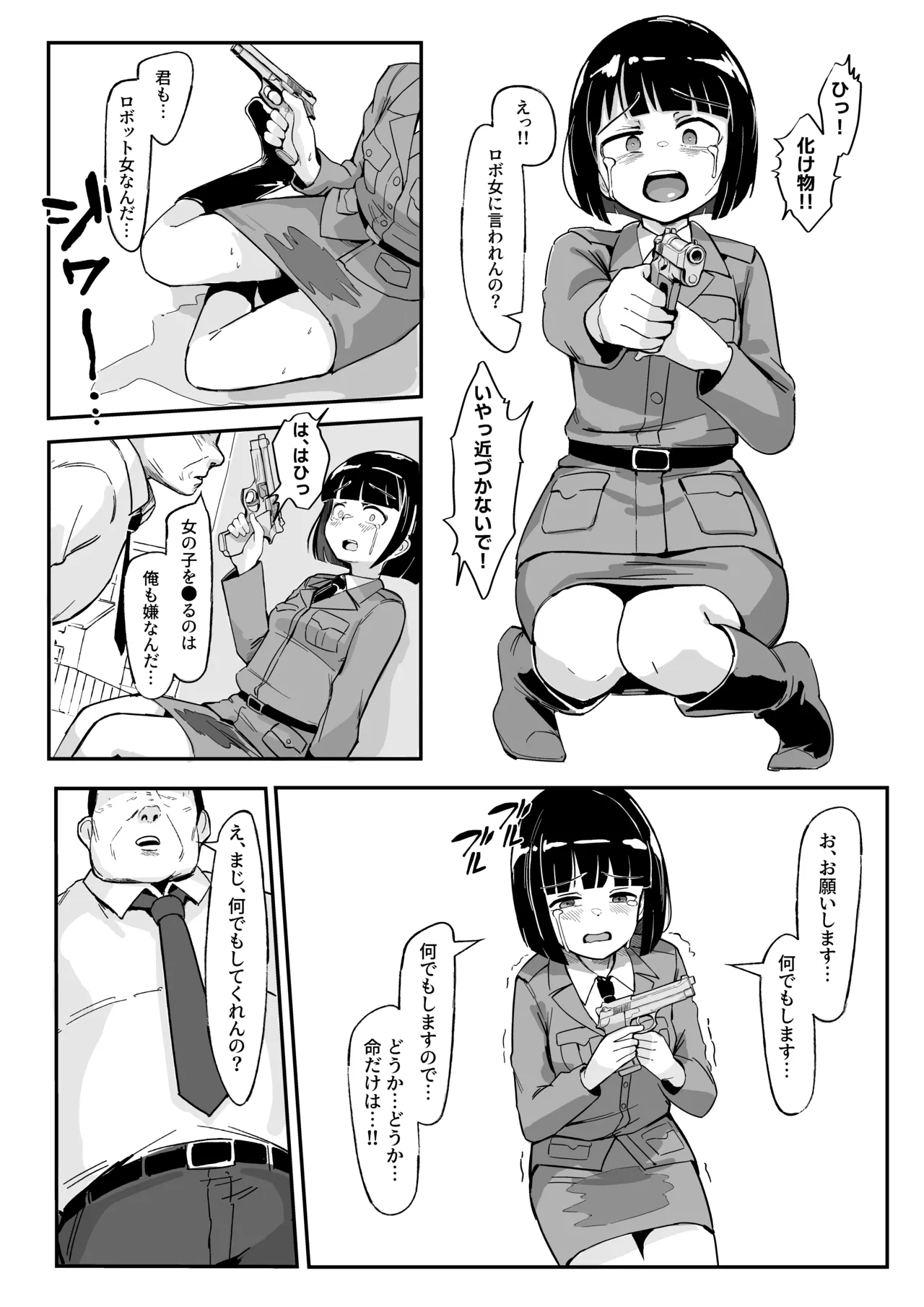 spy honpen - Page 11