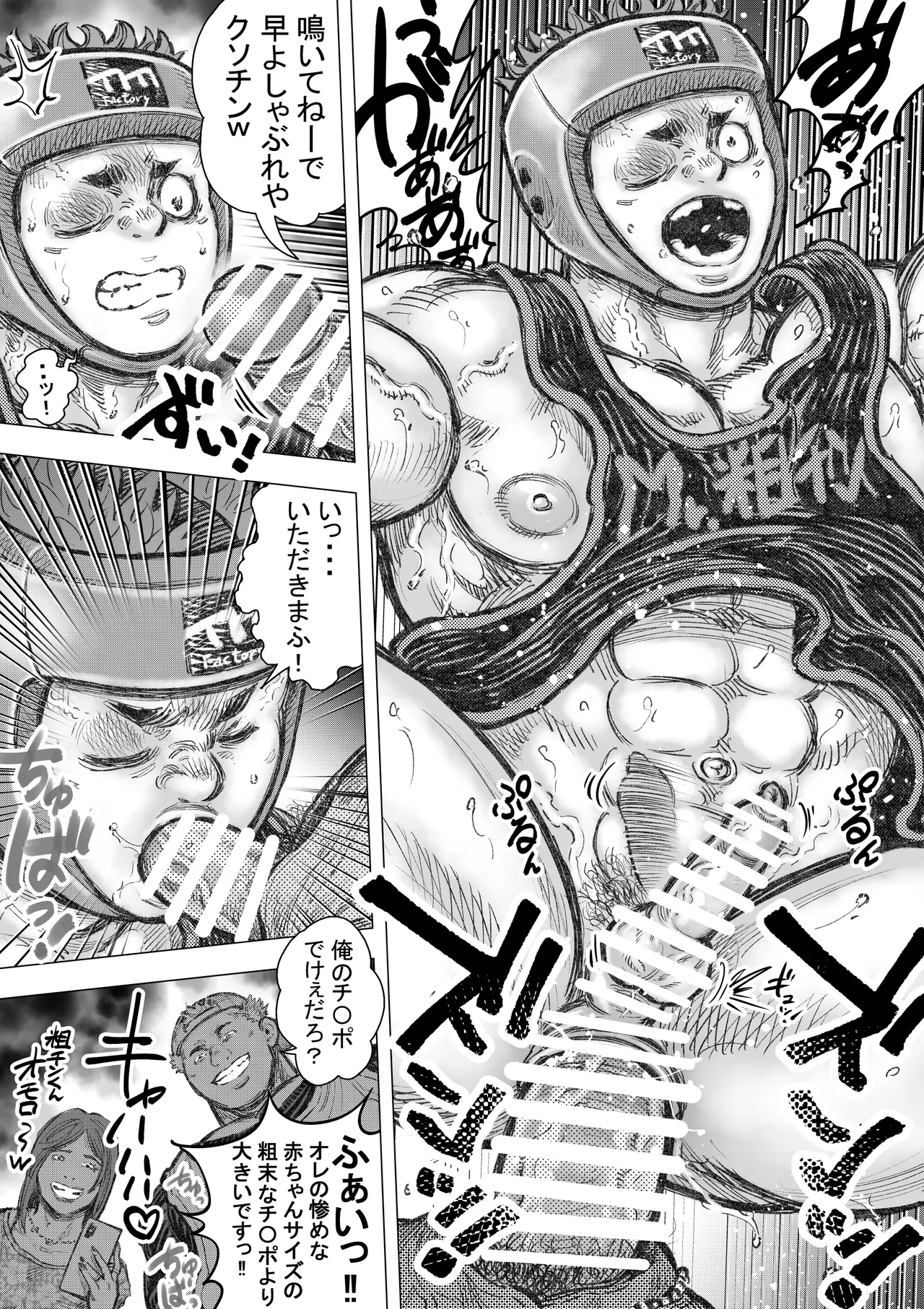 faffafakutorī 1 - Page 11