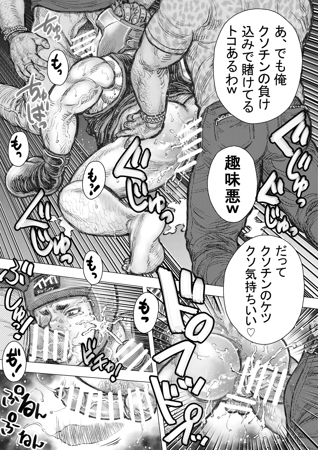 faffafakutorī 1 - Page 12