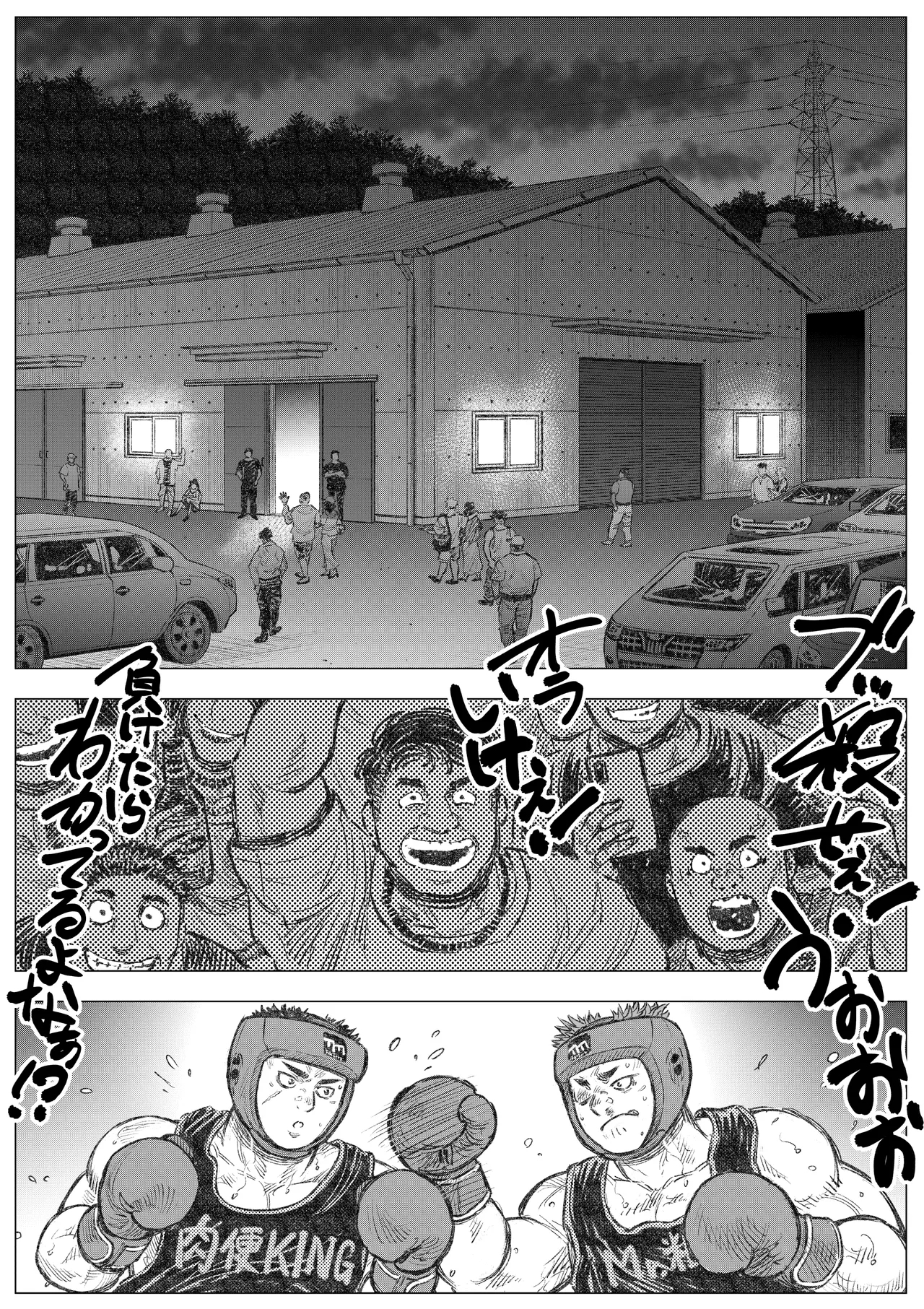 ファッファファクトリーI - Hentaiaz.com - 2