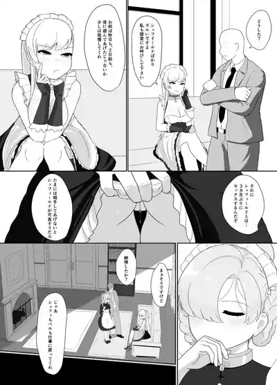 おちんぽ強化トレーニング! 6