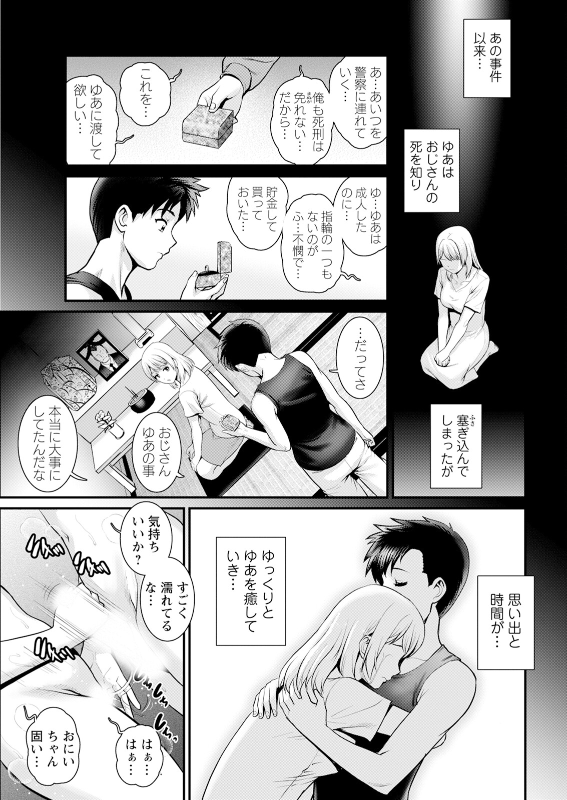 Genkai New Town wa Mitsu no Aji Ch. 1-18 - Page 349