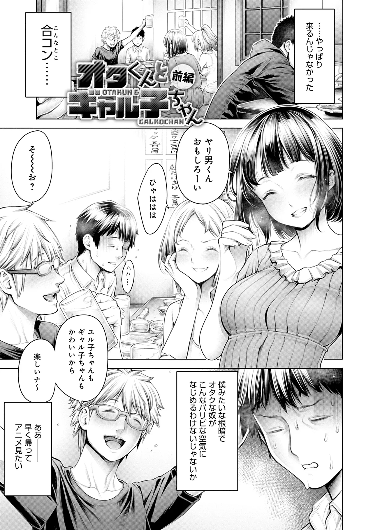 #Imamadede Ichibanyokatta Sex - Page 7