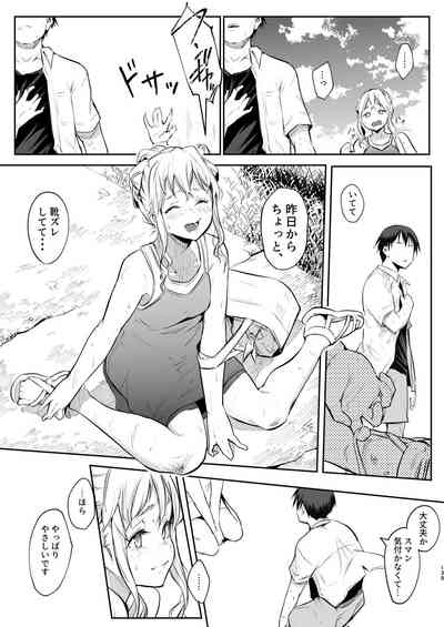 オハラミサマ｜御用孕巫女二籠后篇 10