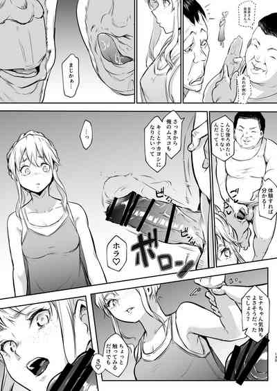 オハラミサマ｜御用孕巫女二籠后篇 6