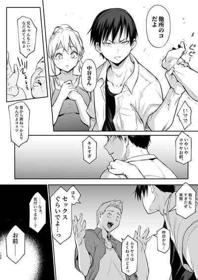 オハラミサマ｜御用孕巫女二籠后篇 7