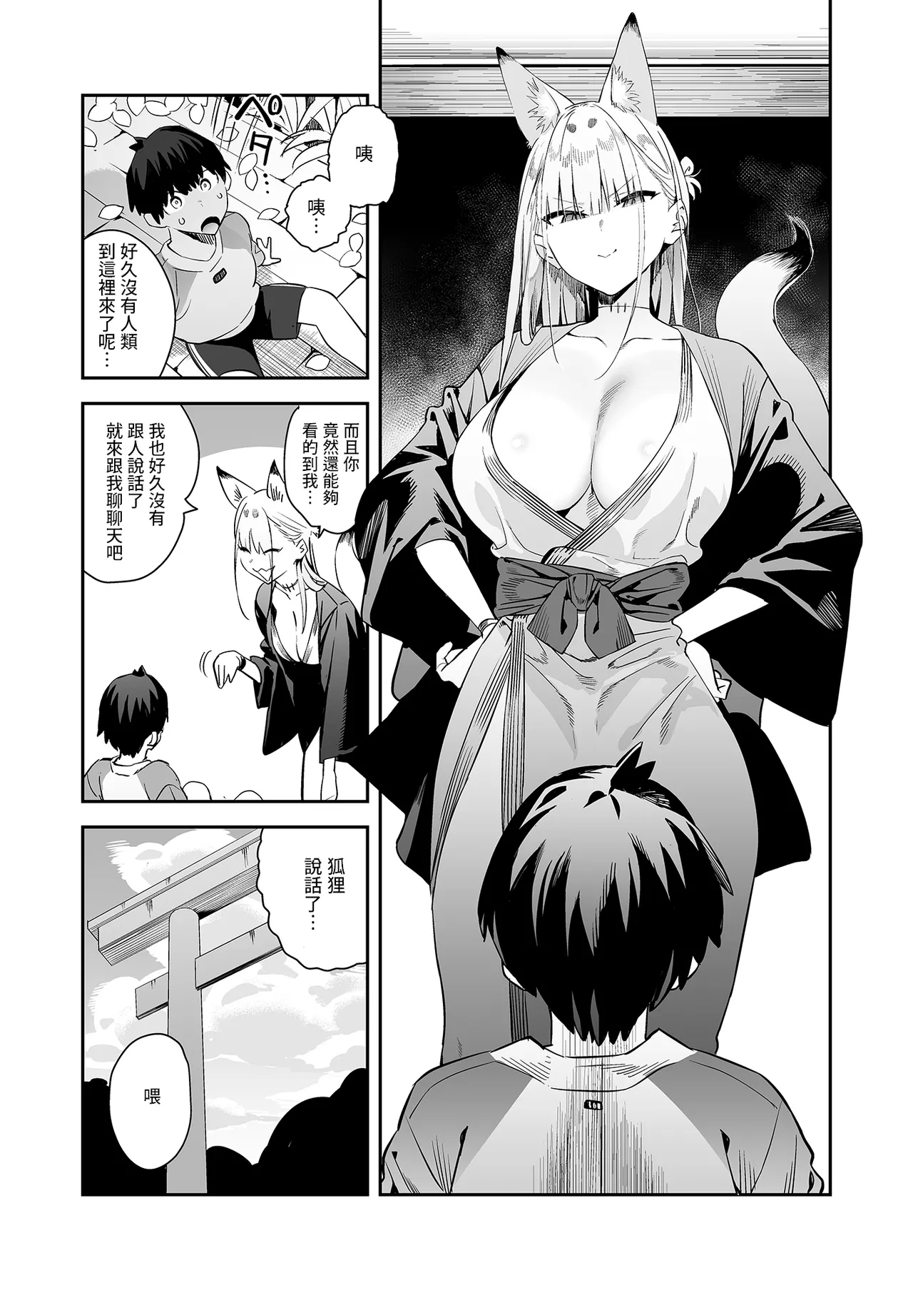 Hatsujouki no Shishou ga "Kuru na" to Itta no ni - Page 6