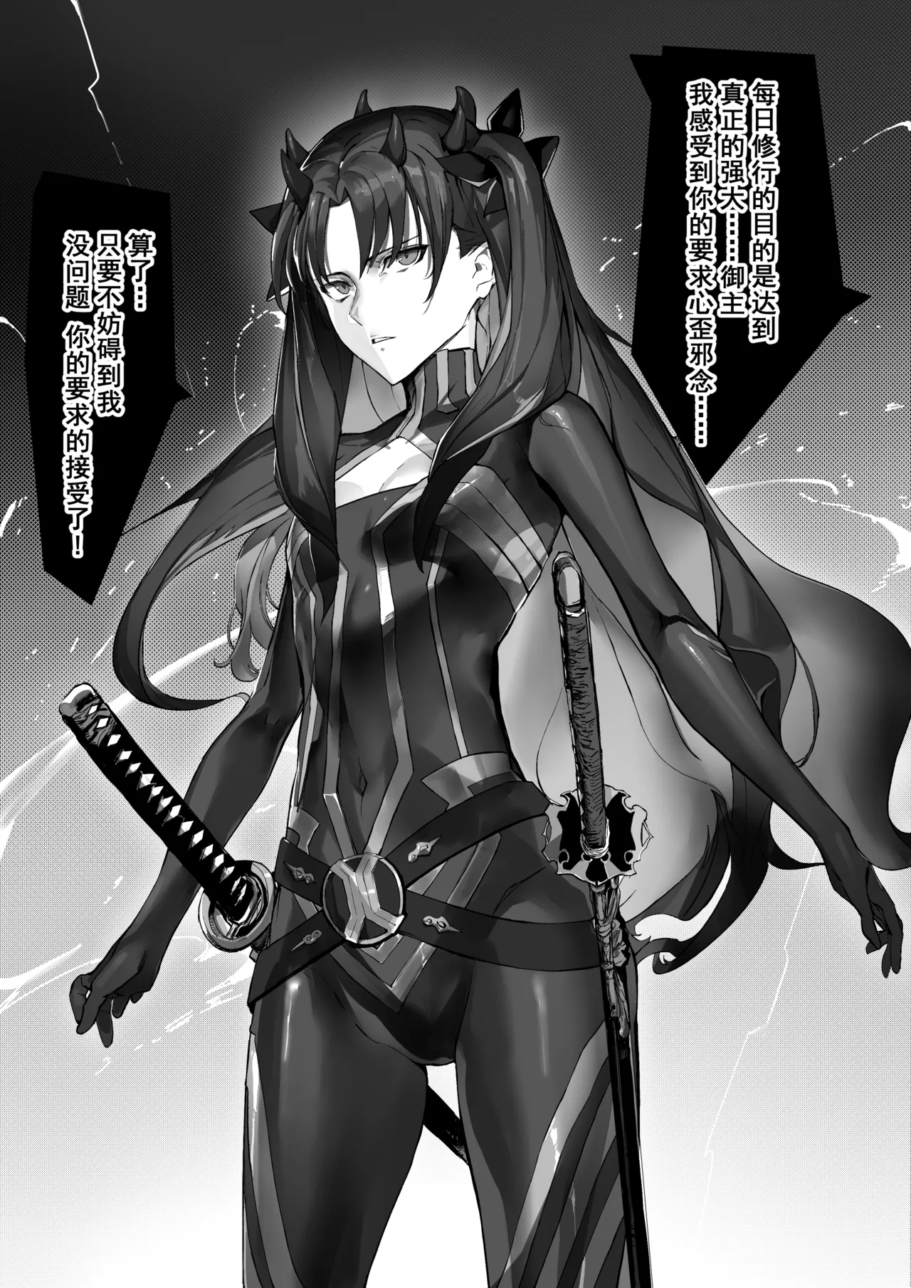 《宇宙战斗员A》 3