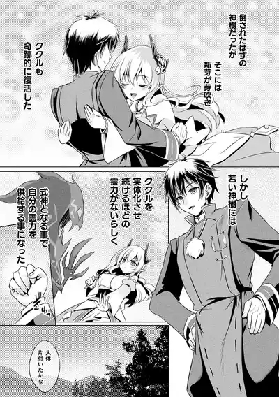 Kukkoro Heroines Vol. 43 7