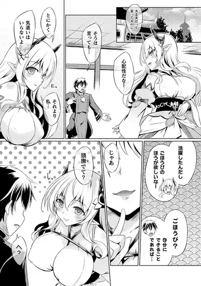 Kukkoro Heroines Vol. 43 9
