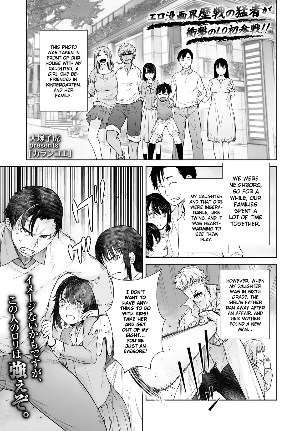 カランコエ [大塚子虎] (COMIC LO 2019年11月号) [英訳] [DL版] 0