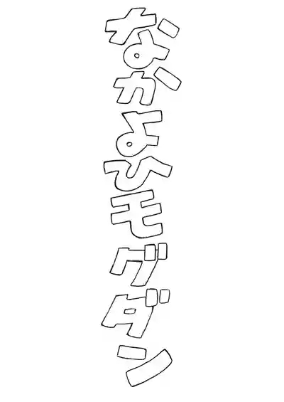 Ayanami 3
