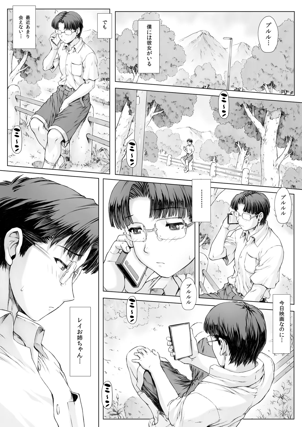 Ayanami Dai 5-kai - Page 4