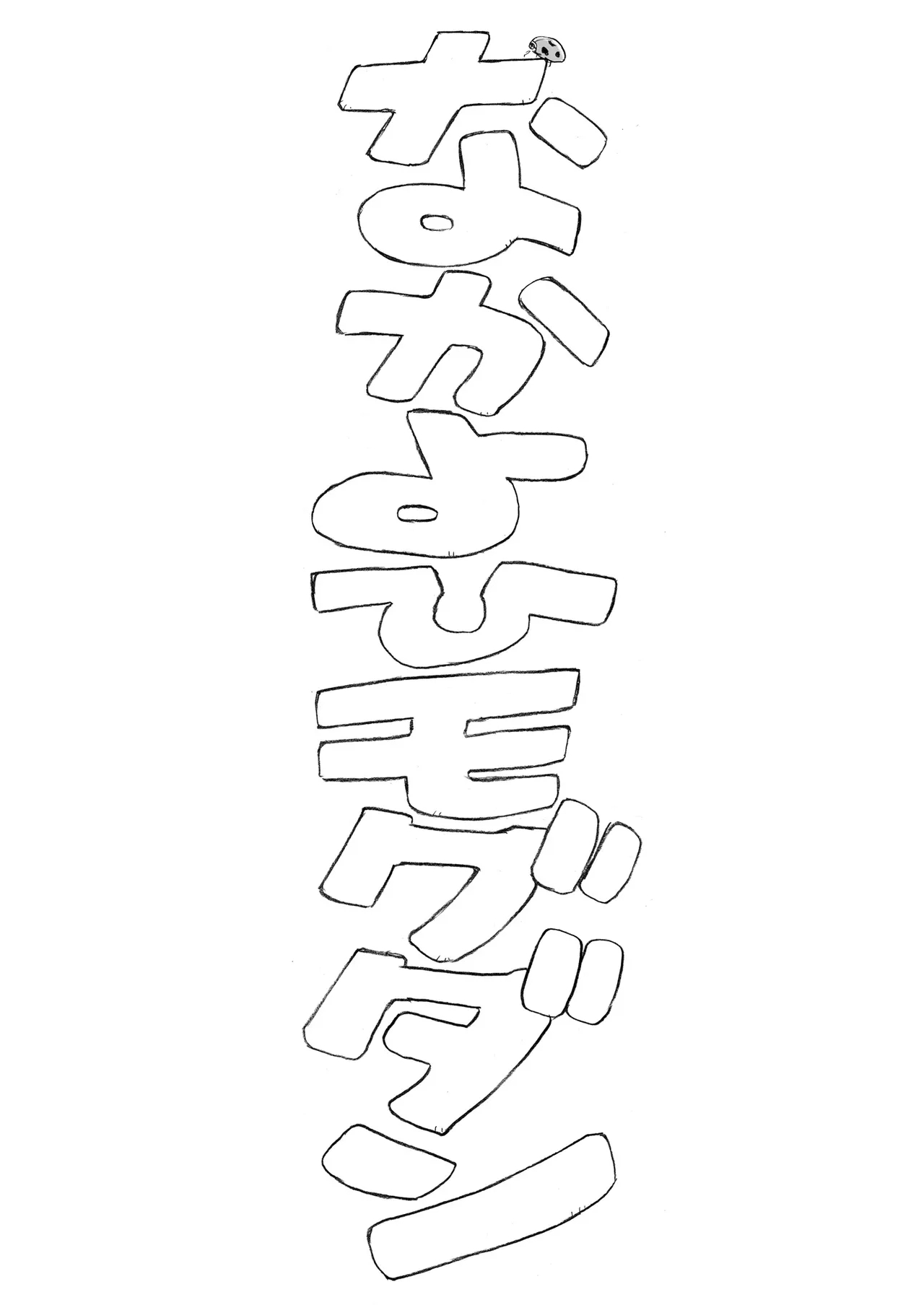 Ayanami Dai 1-kai - Page 3