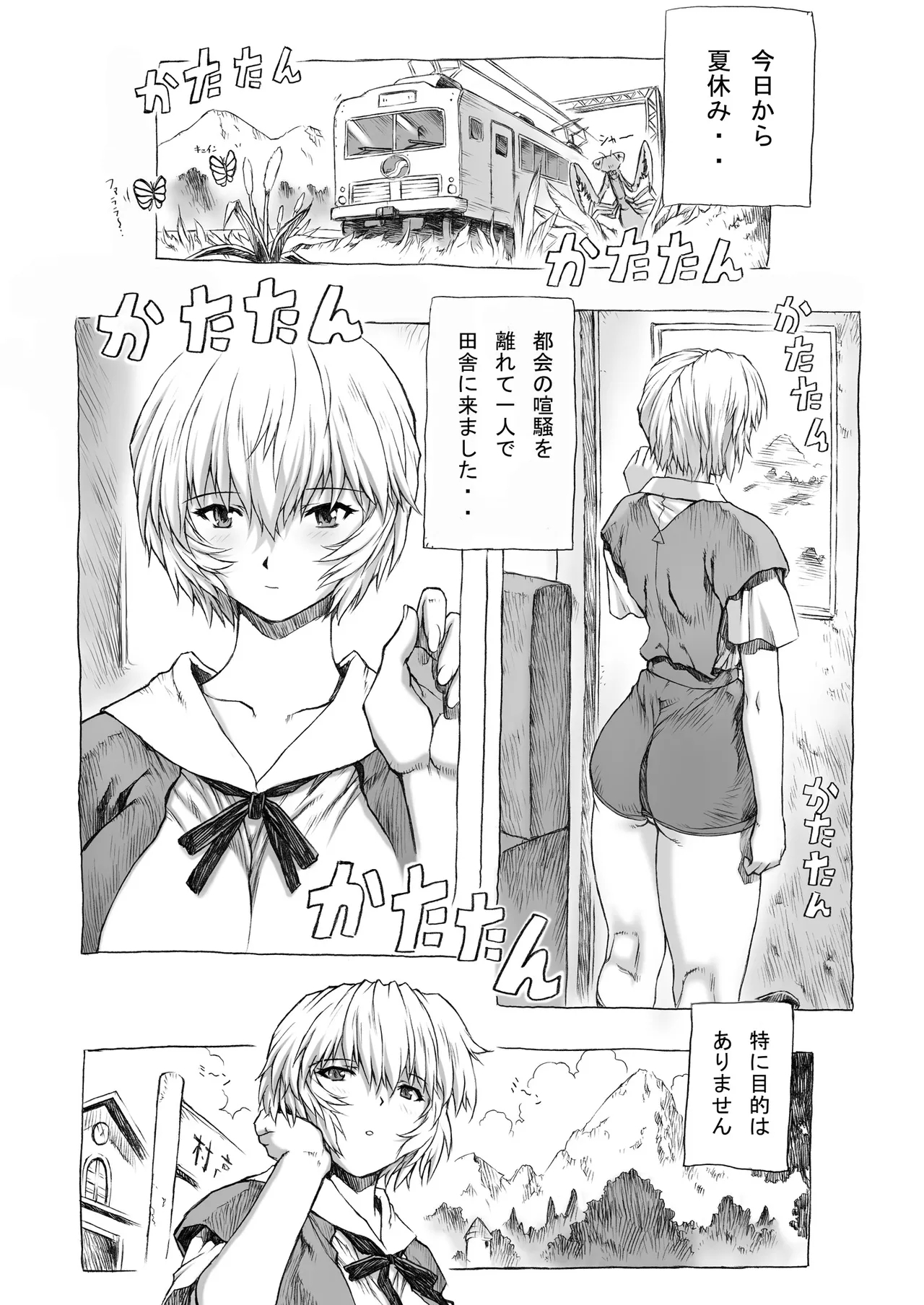 Ayanami Dai 1-kai - Page 4